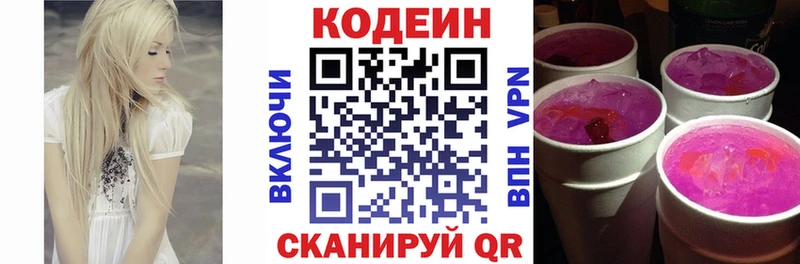 Codein Purple Drank Новый Оскол