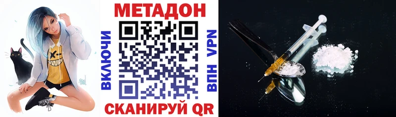 Метадон кристалл  купить наркоту  Новый Оскол 